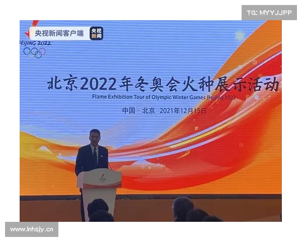 12月26日!“北京2022年冬奥会火种展示活动”将在长春举行 12月26日!“北京2022年冬奥会火种展示活动”将在长春举行
